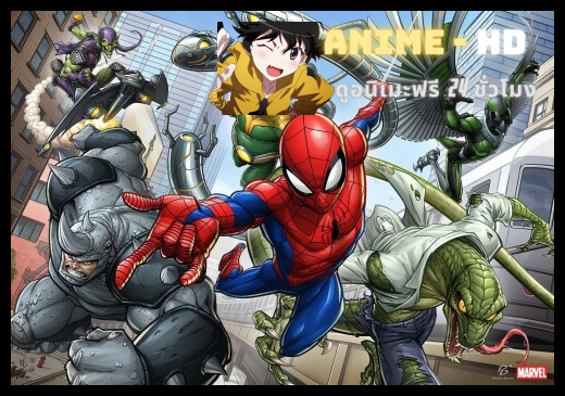 Spider Man 2017 พากษ์ไทย
