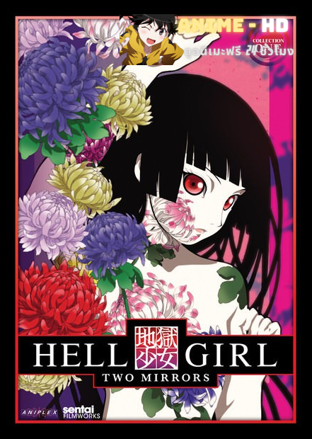 Jigoku Shoujo (Hell Girl) Two Mirrors สัญญามรณะ ธิดาอเวจี ภาค 2 ซับไทย