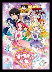 Flowering Heart Season 2 สาวมหัศจรรย์หัวใจปิ๊งรัก ภาค 2 พากย์ไทย