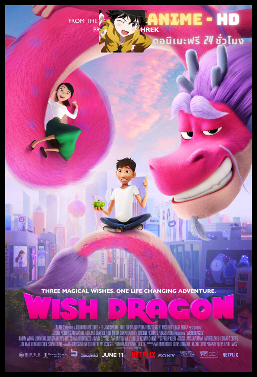 Wish Dragon มังกรอธิษฐาน พากย์ไทย