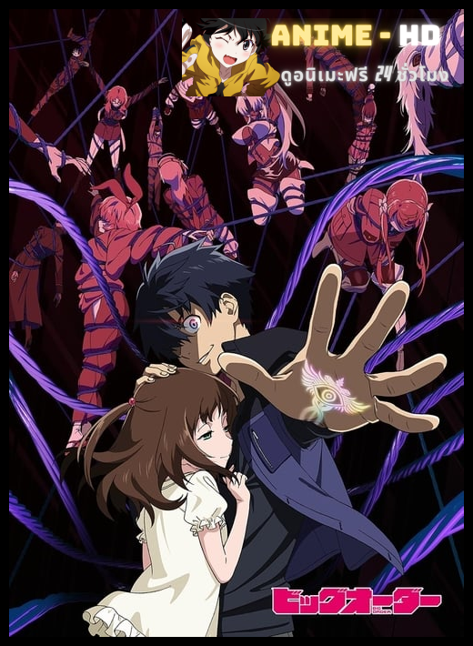 Big Order พลังจิตเปลี่ยนโลก ซับไทย