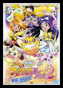 Eiga 02 Futari Wa Pretty Cure! Max Heart 2 Yukizora no Tomodachi มหัศจรรย์สาวน้อย พริตตี้เคียว ปี2 มูฟวี่ ซับไทย