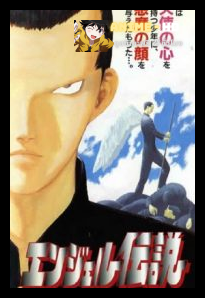 Angel Densetsu เทวดาหน้าโฉด ซับไทย