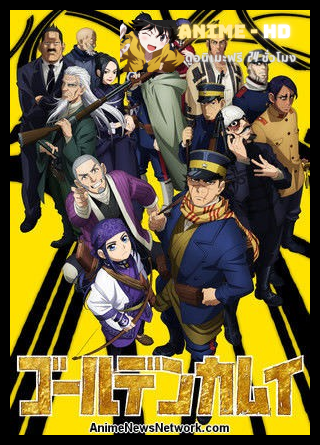Golden Kamuy Season 2 ซับไทย