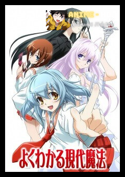 Yoku Wakaru Gendai Mahou ให้เธอนั้นมาเป็นผู้ใช้เวทย์มนตร์ ซับไทย