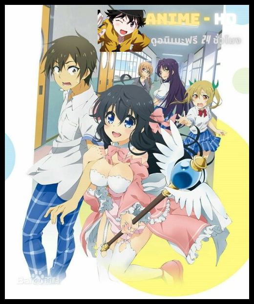 Netoge no Yome wa Onnanoko ja Nai to Omotta ถามหน่อยครับ คิดว่าเจ้าสาวผมในเกมออนไลน์เป็นผู้หญิงจริงรึเปล่า? ซับไทย