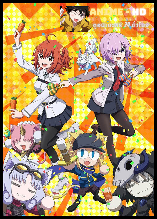 Fate Grand Carnival OVA+SP & ซับไทย