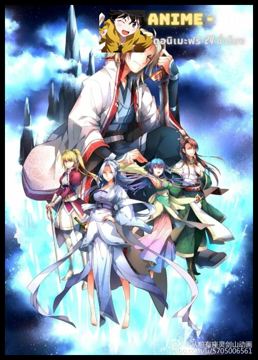 Reikenzan - Hoshikuzu-tachi No Utage ซับไทย