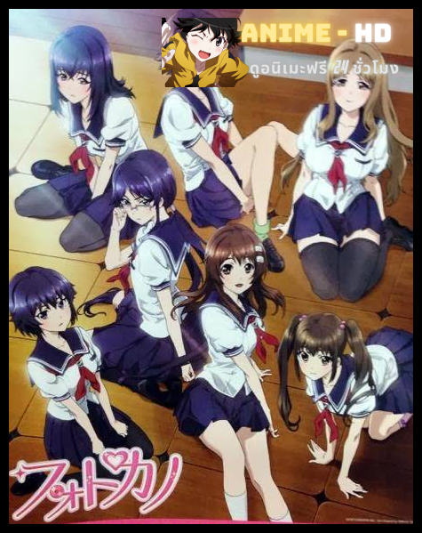 Photo Kano แฟนผมอยู่ในรูปนี้ พากษ์ไทย