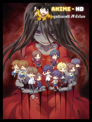 Corpse Party OVA Tortured Souls ซับไทย