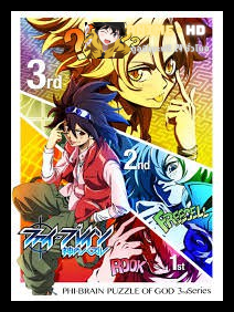 Phi Brain: Kami no Puzzle ไฟเบรน ไขปริศนาเกมเทวะ ภาค3 ซับไทย