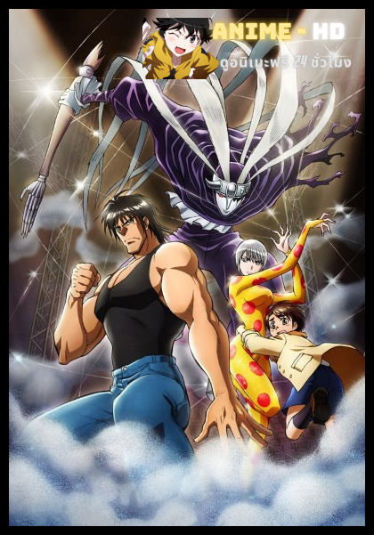 Karakuri Circus หุ่นเชิดสังหาร ซับไทย