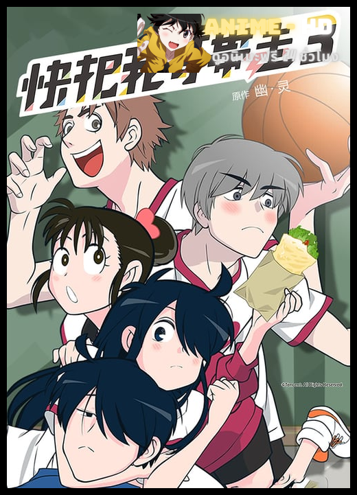 Ani ni Tsukeru Kusuri wa Nai ภาค3 ซับไทย