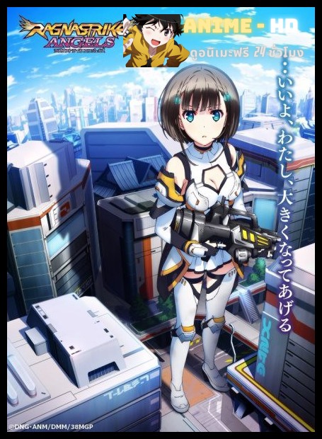 Ragnastrike Angels ซับไทย