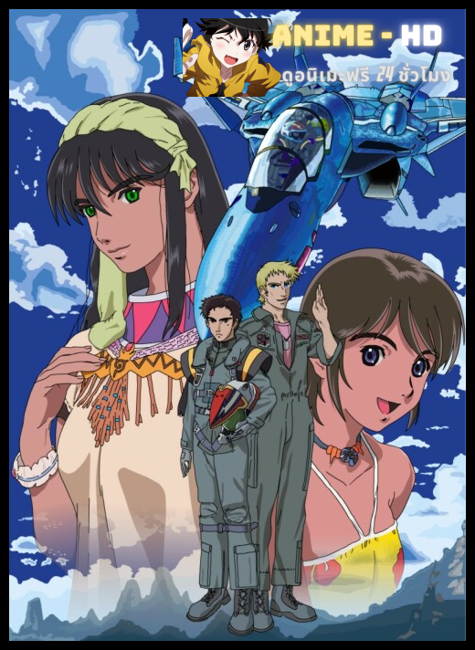 Macross Zero มาครอส ซีโร่ ซับไทย