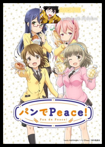 Pan de Peace! ตอนที่ 1 - 13 ซับไทย