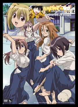 Bamboo Blade เคนโด้สาว ภาค1 ซับไทย