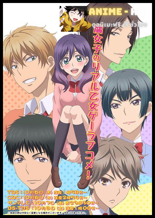 SolGood Outer Voice เมื่อสาววายกลายเป็นสาวฮอต พากย์ไทย