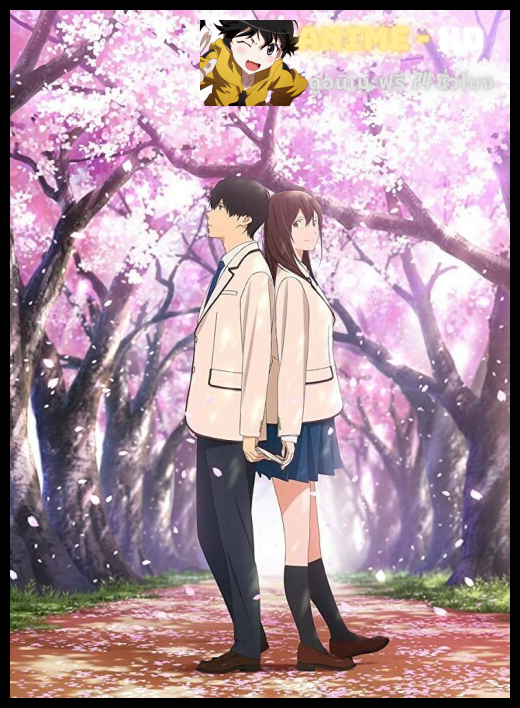 Kimi no Suizou wo Tabetai ตับอ่อนเธอนั้น ขอฉันเถอะนะ ซับไทย