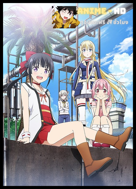 Senyoku no Sigrdrifa ซับไทย