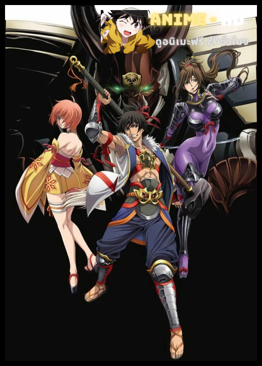 Fuuun Ishin Dai Shougun ซับไทย