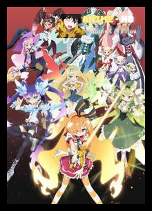 Genei wo Kakeru Taiyou ตะวันทะลวงมายา ซับไทย