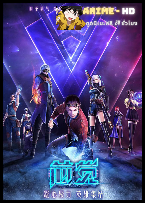 Xin Jue การตื่นขึ้นของจิตวิญญาณ ซับไทย