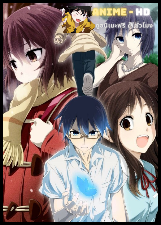 Boku dake ga Inai Machi (ERASED) ซับไทย