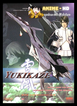 Battle Fairy Yukikaze ยูกิคาเซะ ซับไทย