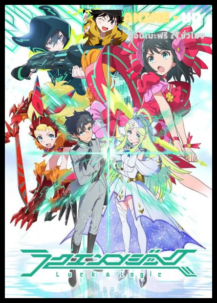 Luck & Logic ซับไทย