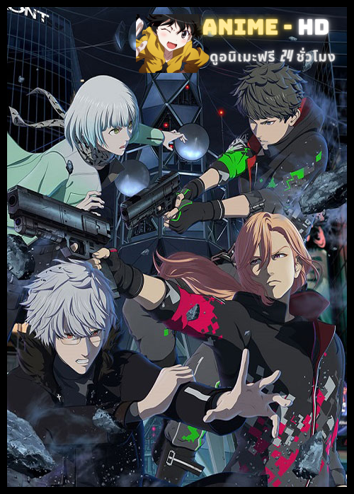 NIGHT HEAD 2041 ไนต์เฮด ซับไทย