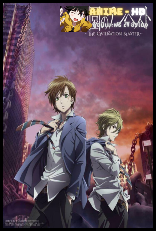 Zetsuen no Tempest ปมปริศนาศึกมหาเวทย์ พากย์ไทย