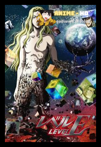 Level E ซับไทย