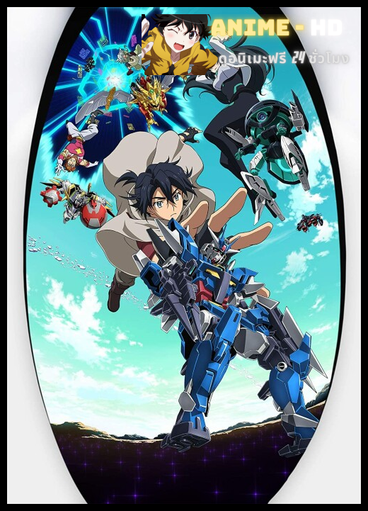 Gundam Build Divers ReRise พากย์ไทย