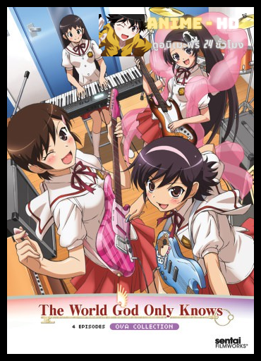 The World God Only Knows Tenri hen OVA ซับไทย