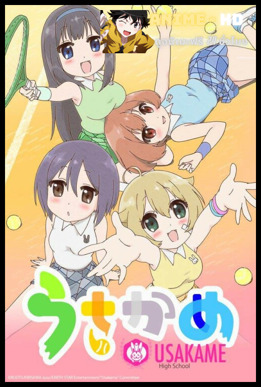 Usakame ซับไทย