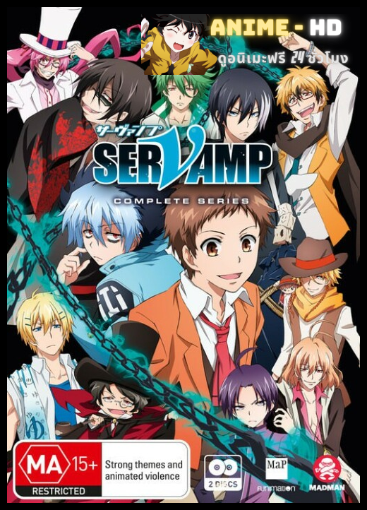 Servamp เซอร์แวมพ์ ซับไทย