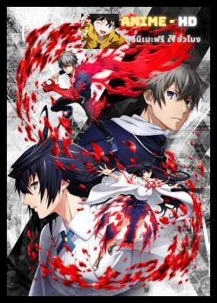 Lord of Vermilion Guren no Ou ลอร์ดออฟเวอร์มิลเลียน ซับไทย