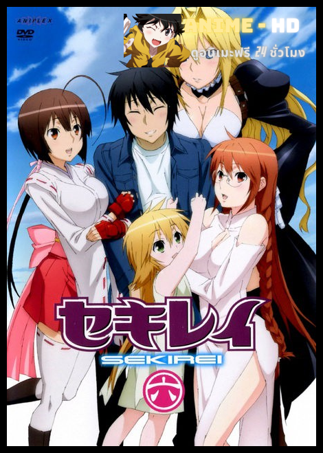 Sekirei Pure Engagement ภาค1 ซับไทย