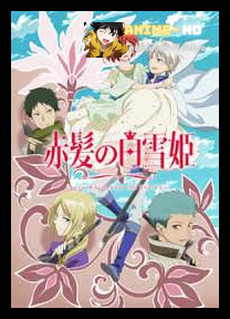 Akagami no Shirayuki Hime สโนไวท์ผมแดง ภาค2 ซับไทย