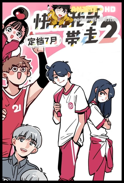 Ani ni Tsukeru Kusuri wa Nai ภาค2 ซับไทย