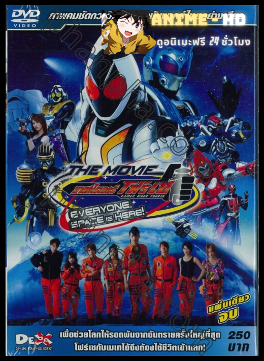 Kamen Rider Fourze The Movie Everyone Space is Here! พากย์ไทย