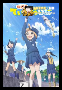 Houkago Teibou Nisshi ซับไทย