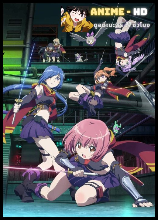 Release the Spyce สาวน้อยพลังเครื่องเทศ ซับไทย