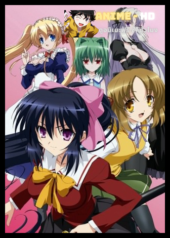 Omamori Himari ฮิมาริเจ้าเสน่ห์ ซับไทย