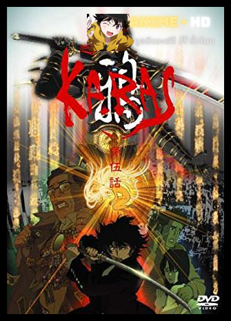 Karas อหังการปักษาทมิฬ พากษ์ไทย