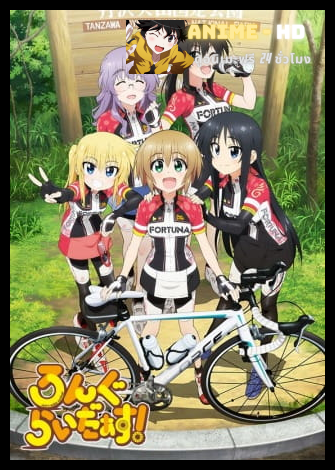 Long Riders ซับไทย