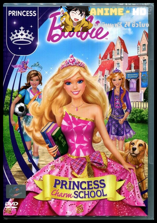 Barbie บาร์บี้ พากษ์ไทย