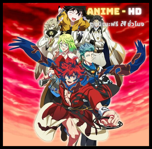 Bakumatsu Rock ซับไทย