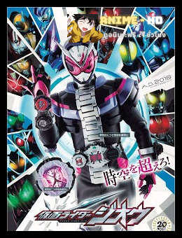 Kamen Rider Zi-O มาสค์ไรเดอร์จิโอ ซับไทย